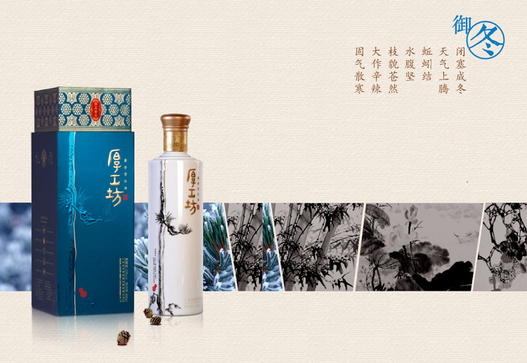 chinese liquor