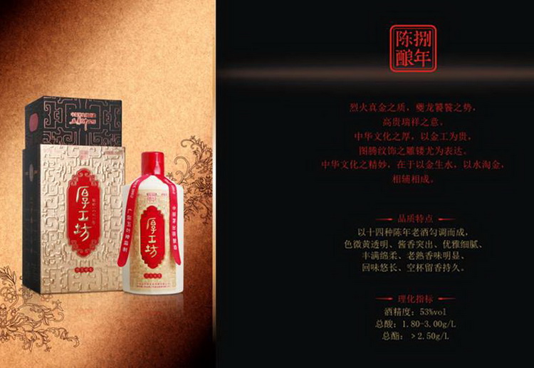 chinese liquor
